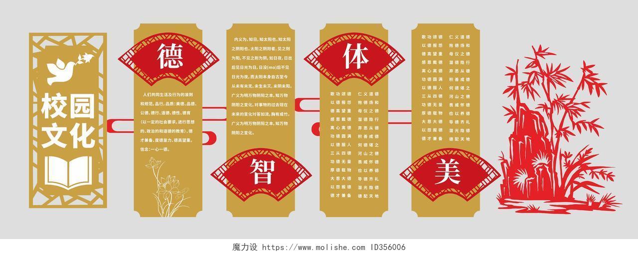 中国风扇形边框竹子背景校园文化校园文化墙